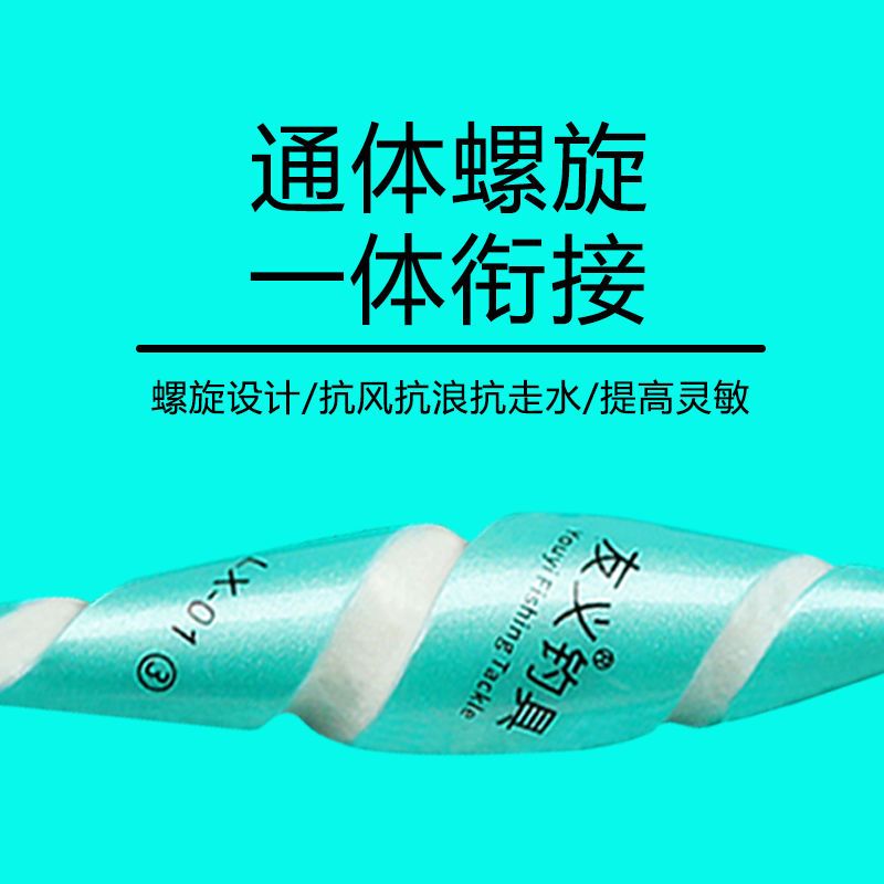 友义专利螺旋浮漂鱼漂高灵敏醒目加粗尾高档抗走水鲫鱼漂 LX-01 1号 常规尾款[尾径0.6mm]
