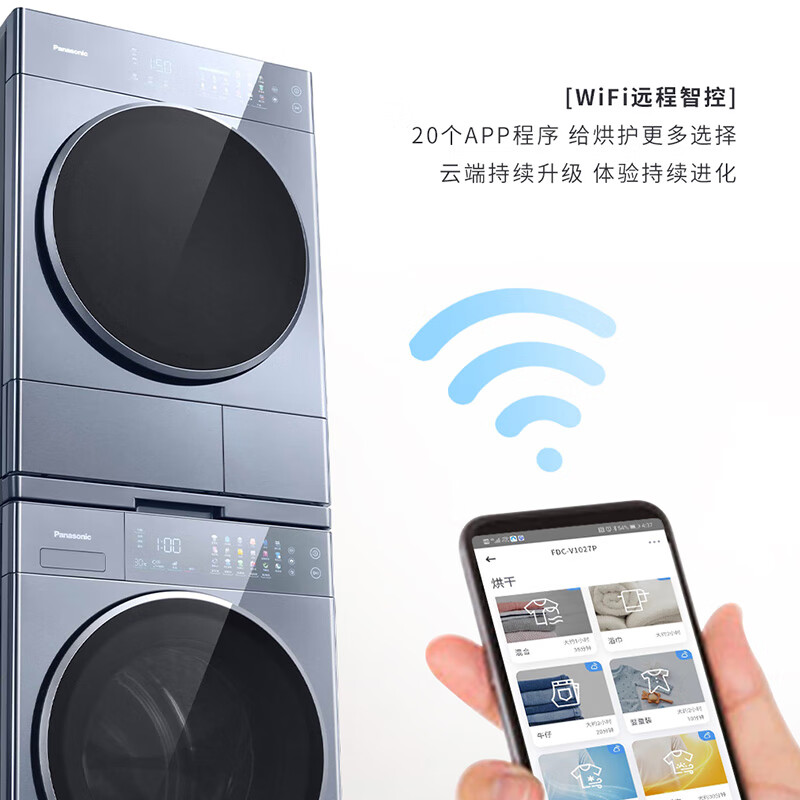 松下(Panasonic)NH-VH10B5P Venus纤镜系列10kg热泵烘护干衣机 原生级护衣 正反转 三变频高清大图