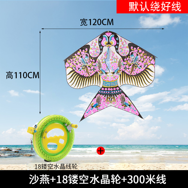 潍坊2020年新款风筝儿童卡通微风易飞蝴蝶老鹰风筝初学者大型创意 三维工匠 1.2米沙燕+18镂空水晶轮+300米线高清大图