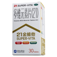 [单盒低至19.8/2盒共60片]21金维他 多维元素片30片/盒
