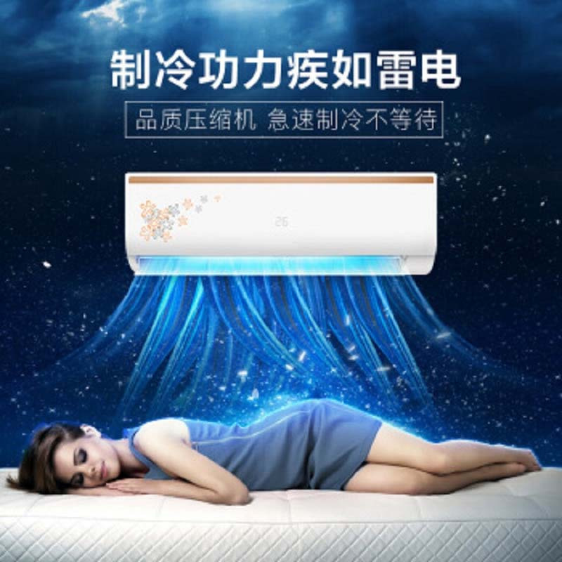 美的(Midea) KF-26GW/FC23 大1匹 定速单冷 制冷 四重静音 壁挂式空调 空调挂机
