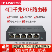 TP-LINK TL-R470GP-AC 家用4口全千兆POE路由器无线AP管理控制poe+ac一体化千兆端口网口POE供电交换机输出全屋wifi覆盖小中大户型无线ap组网主机tp