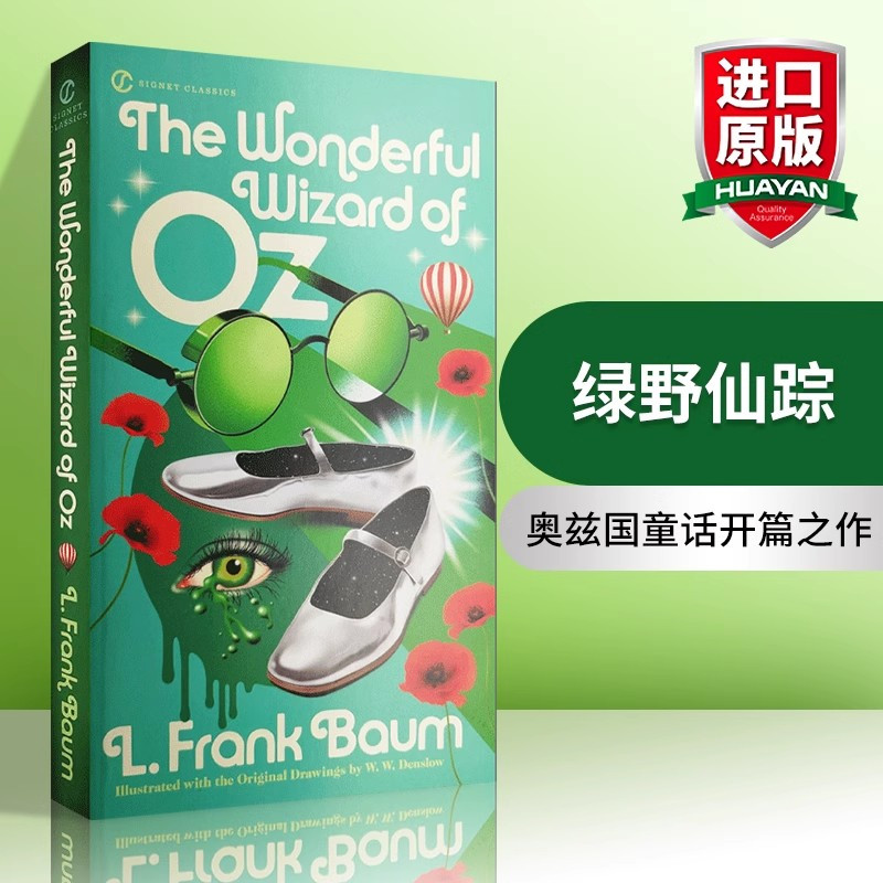 绿野仙踪 立体书 [正版]华研原版 绿野仙踪 英文原版 儿童小说 The Wonderful Wizard of Oz