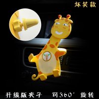 车载手机架卡扣式出风导航通用型多功能可爱卡通创意汽车内