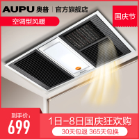 奥普（AUPU）浴霸QDP1020C银色 风暖浴霸 一体纯平吸顶嵌入式三合一浴霸 换气扇 适合集成吊顶式 普通吊顶式