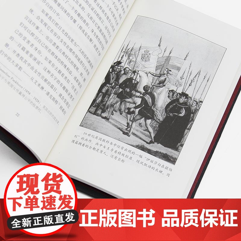 女性与权力一份宣言 智慧宫丛书 女性主义研究《罗马元老院与人民》作者玛丽比尔德著 天津人民出版社 后浪出版高清大图
