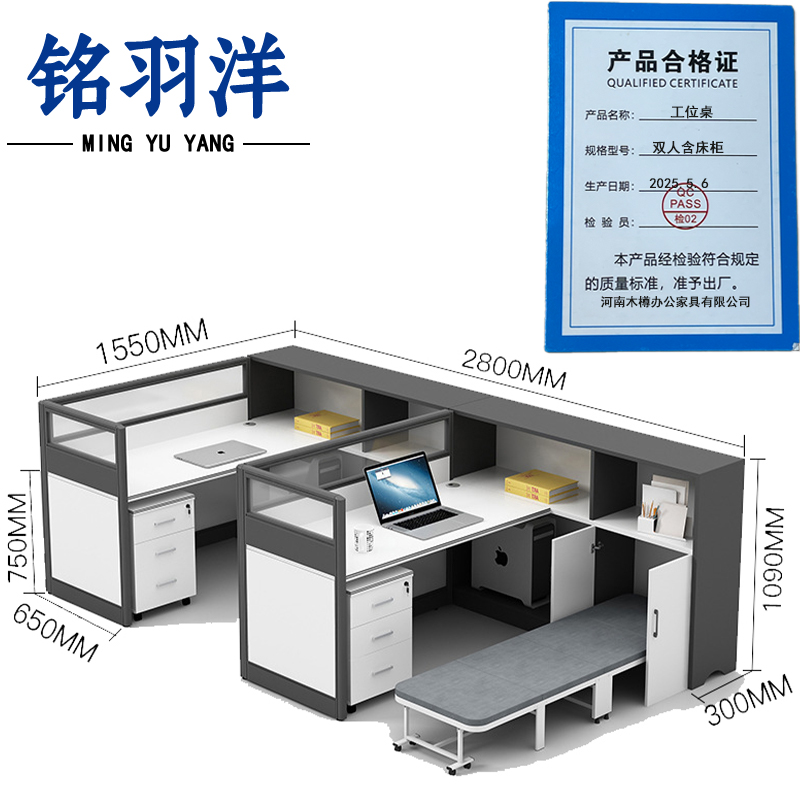 铭羽洋工位桌双人含床柜套高清大图