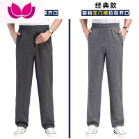 七斓薄款中老年运动裤男门襟开口宽松休闲松紧腰老人居家卫裤