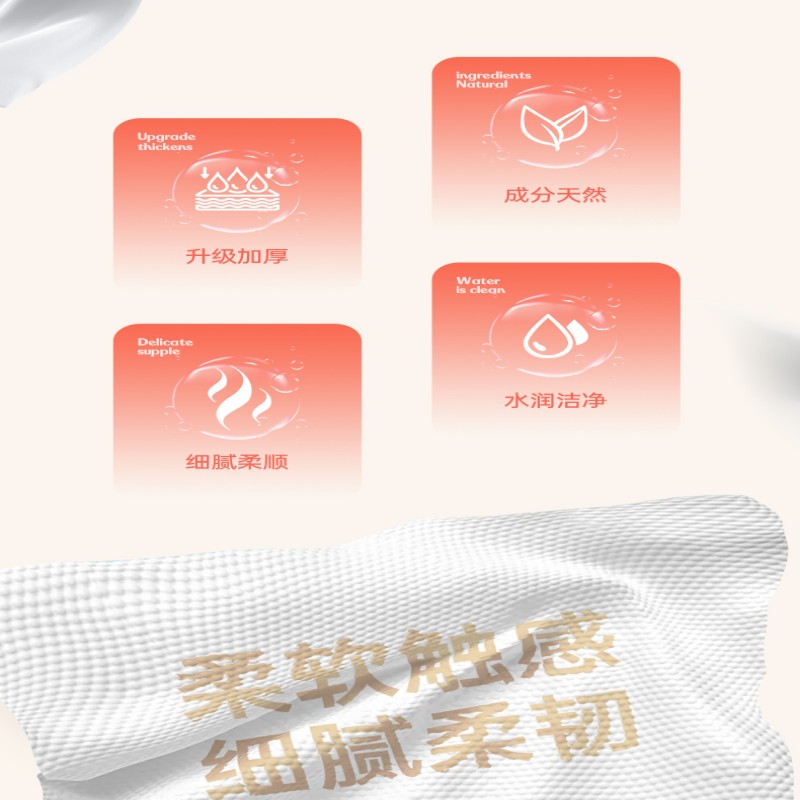 费雪湿巾 FP-ZJD70280抽高清大图