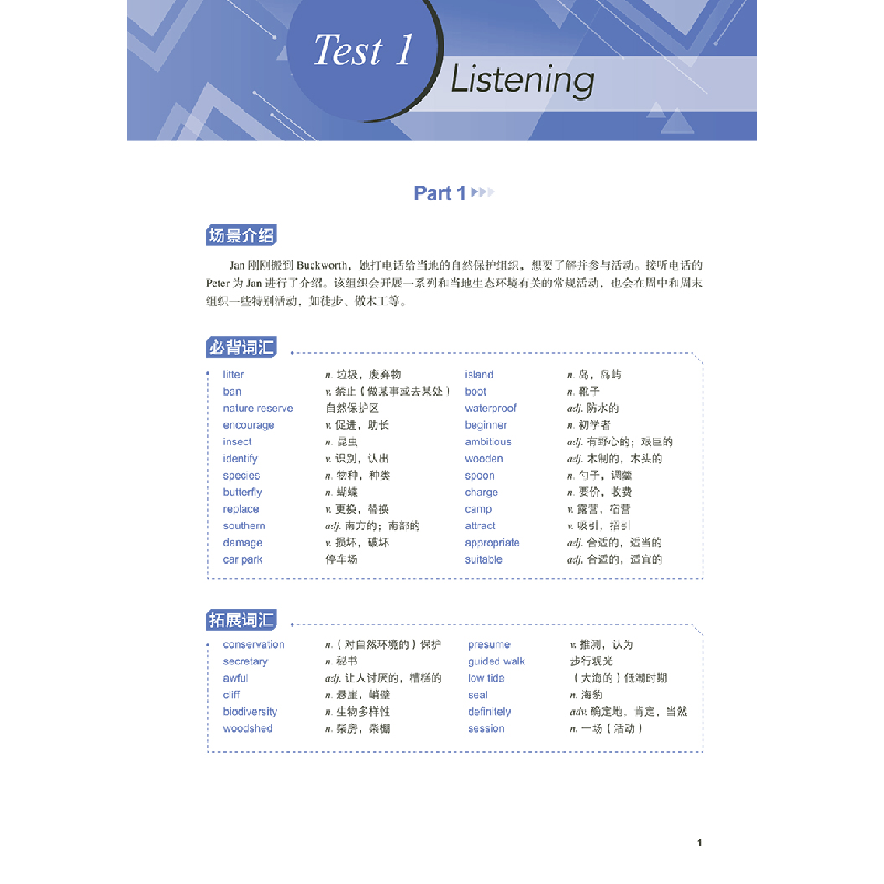 正版新书]新东方 剑桥雅思真题精讲17 学术类周成刚 主编 新东方高清大图