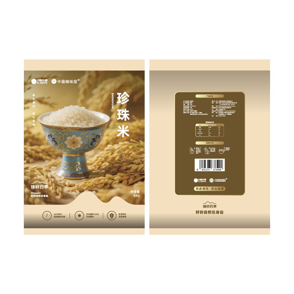 中垦飨味堂 臻鲜四季珍珠米5KG/袋