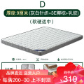 海马喜赢門床垫3E椰棕天然黄麻棕垫乳胶床垫经济型学生宿舍薄款棕榈软硬榻榻米折叠床垫子定制 9CM厚5分3E+1cm乳胶 1800*2000