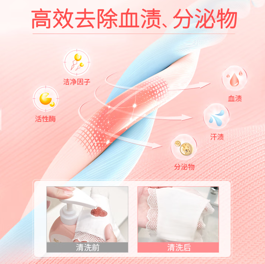 蓝月亮深层洁净洗衣凝珠高效去渍抗菌除菌温和护衣设计高清大图