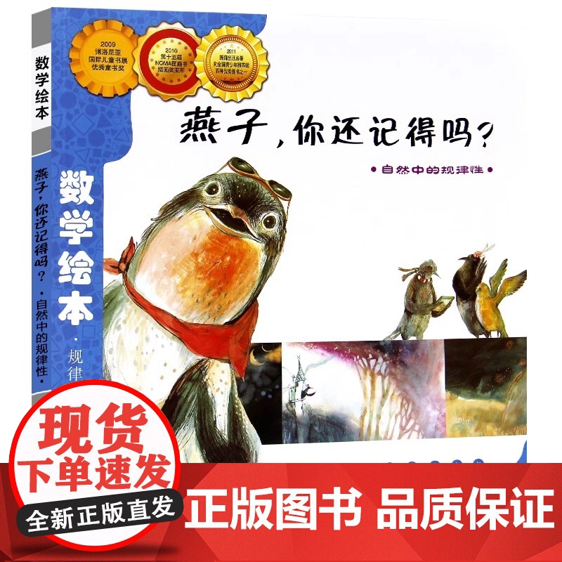 一起一起分类病数学绘本一年级二年级幼儿园宝宝亲子读物幼儿童启蒙认知早教3-8岁宝宝学习故事书数学读物高清大图
