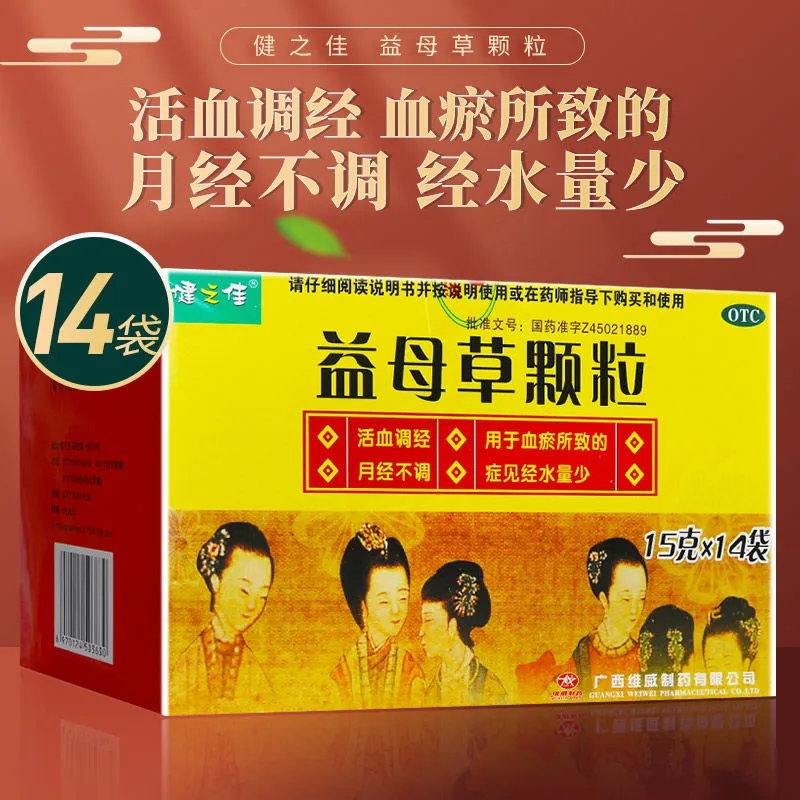 健之佳 益母草颗粒15克*14袋 活血调经 用于血瘀所致的月经不调 症见经水量少高清大图