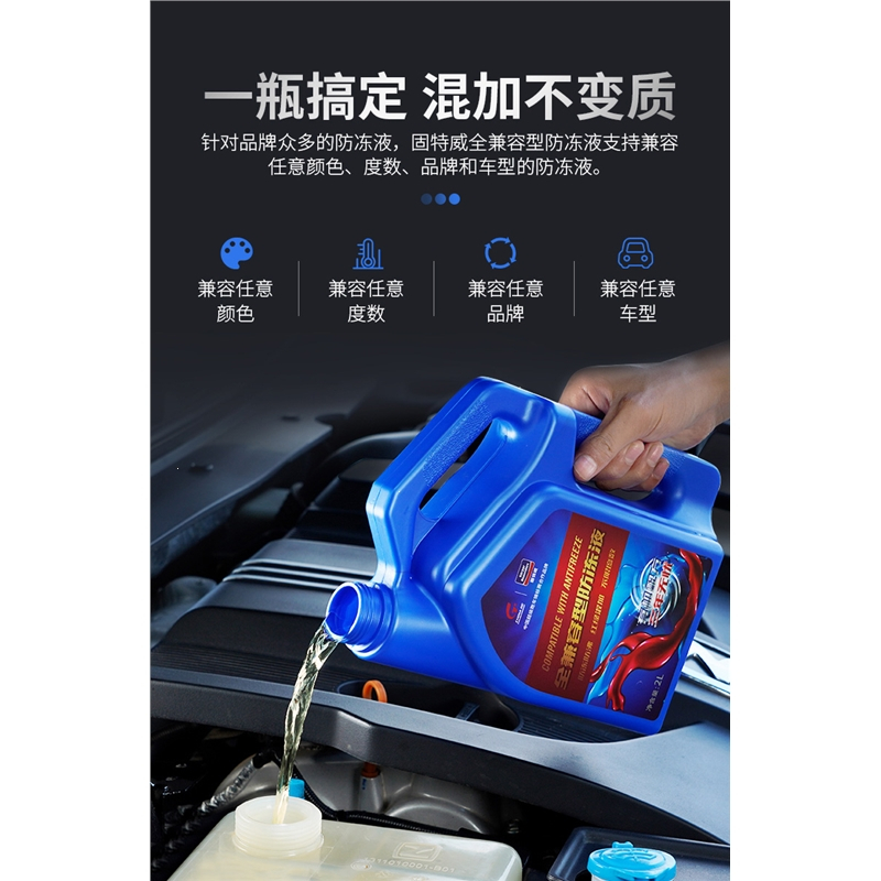 固特威(Korper Besonders)汽车防冻液通用红色绿色冷冻兼容乙二醇发动机水箱宝冷却液