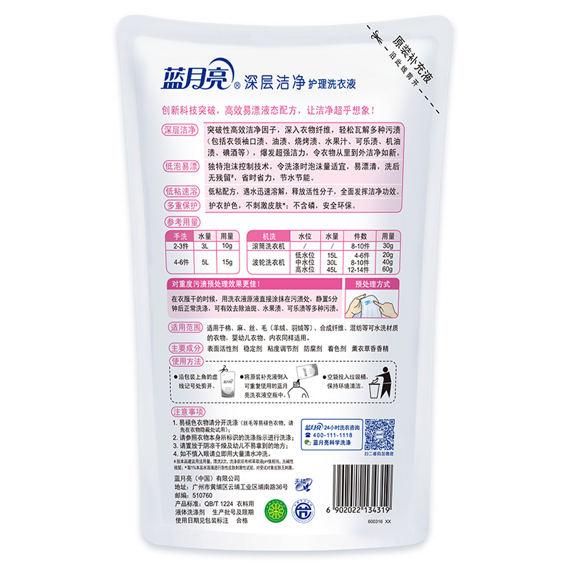蓝月亮深层洁净薰衣草洗衣液袋500g×12整箱装高清大图