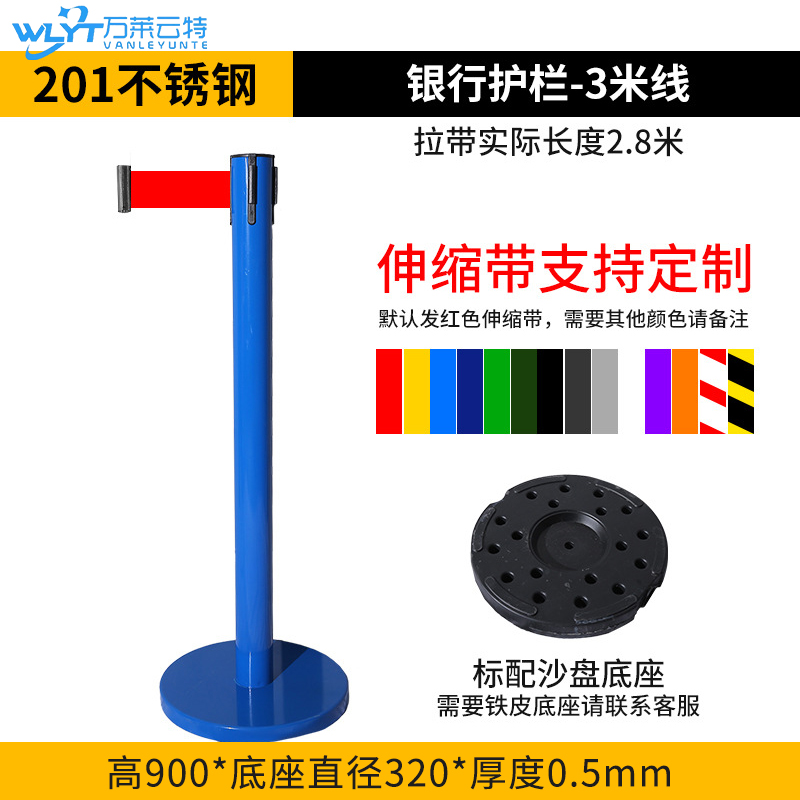 苏宁 万莱云特 3米线伸缩带护栏 /WLYT-YBZ015/900*320*0.5mm高清大图