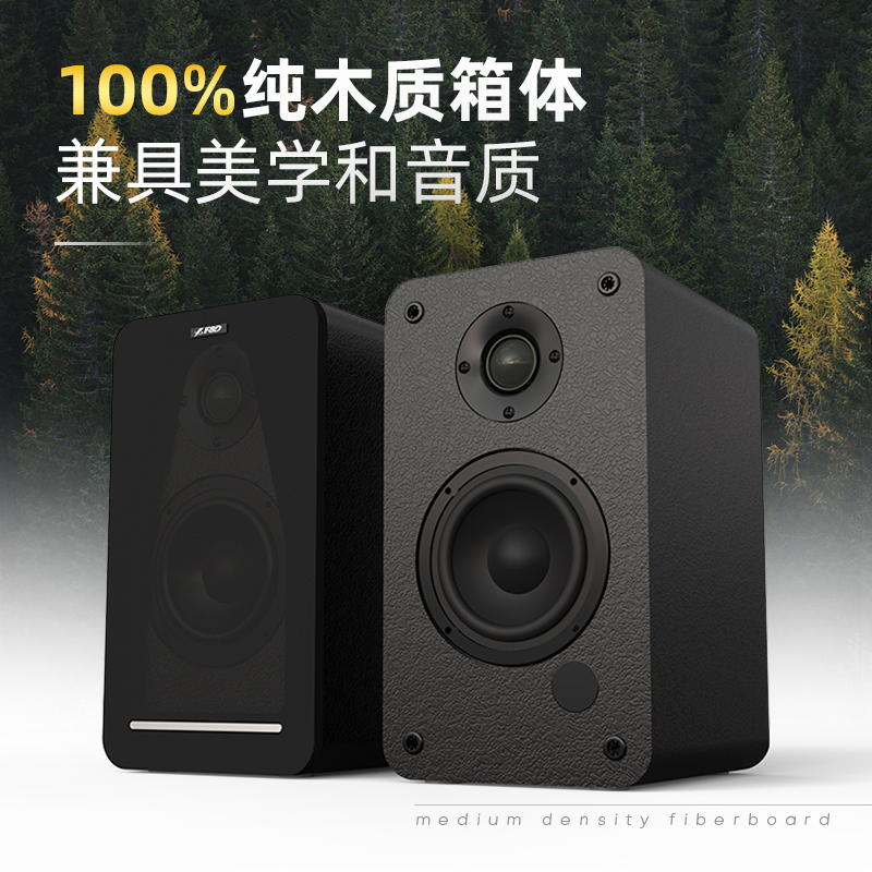 奋达(F&D)R40BT蓝牙音箱 低音炮HIFI多媒体有源2.0家用桌面电视音响