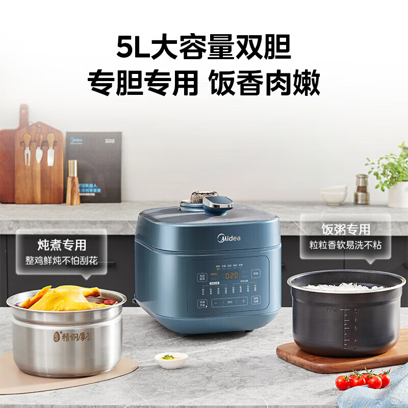 美的(Midea)0涂层焱火速香电压力锅5L高压锅电锅压力锅家用智能预约双胆高压电饭煲MY-C5147石砾青高清大图
