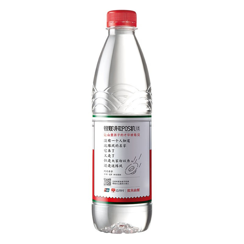 农夫山泉 饮用水 饮用天然水550ml 整箱装