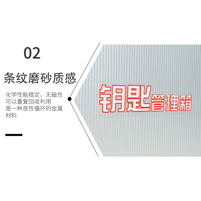 翼澜 钥匙柜 72位 个高清大图