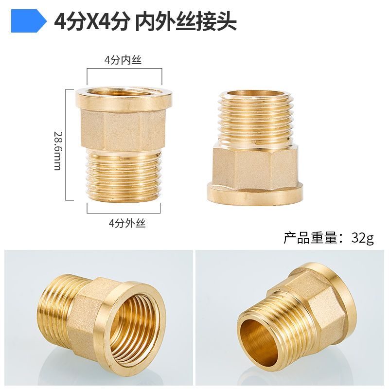 接头异径转换直接1寸转4分6分水管配件大小头[铜]4分内外丝重32g>800