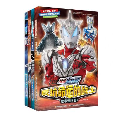 捷德奥特曼书漫画书故事书漫画书小学生儿童绘本故事书儿童幼儿捷德