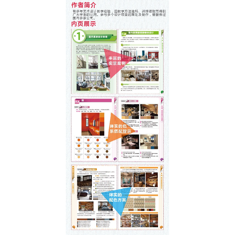 诺森书籍装帧设计手册赵申申编著9787302502401清华大学出版社高清大图