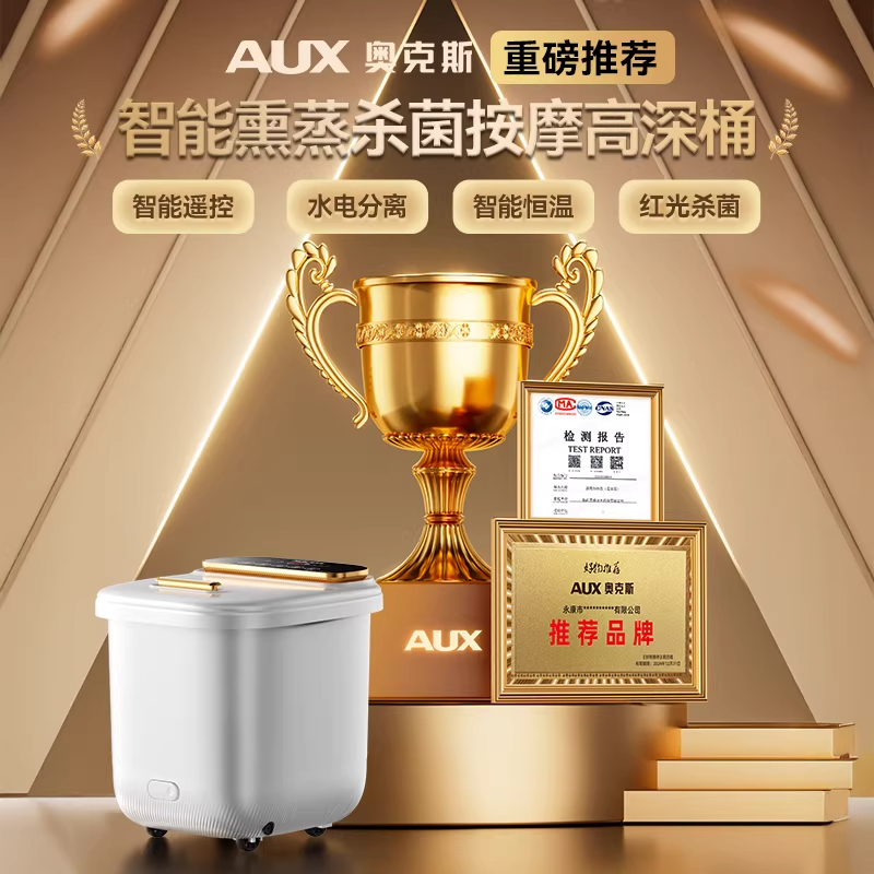 奥克斯泡脚桶全自动电动按摩足浴盆加热家用恒温洗脚盆高深足浴器 顶配智能熏蒸款-白智能变频高清大图