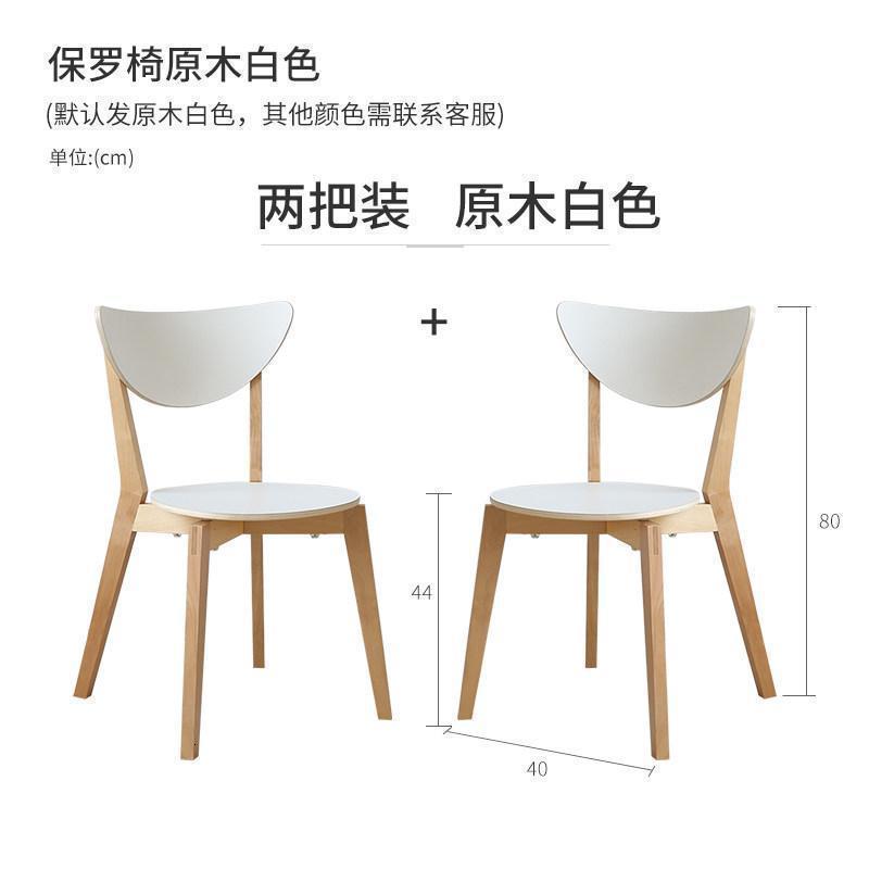 森美人实木圆桌洽谈桌椅组合北欧简约客厅小茶几边几小户型家用咖啡桌 保罗椅（原木色）*2