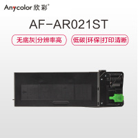 欣彩（Anycolor）AR-021ST墨粉盒 AF-AR021ST 适用夏普AR3818D 3818N 3821N