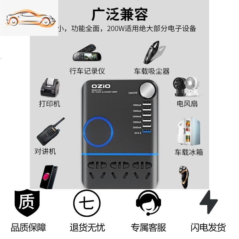 [补贴10%]车载逆变器12V/24V转220V家用电源转换器多功能汽车插座充电器 .. 220V图片