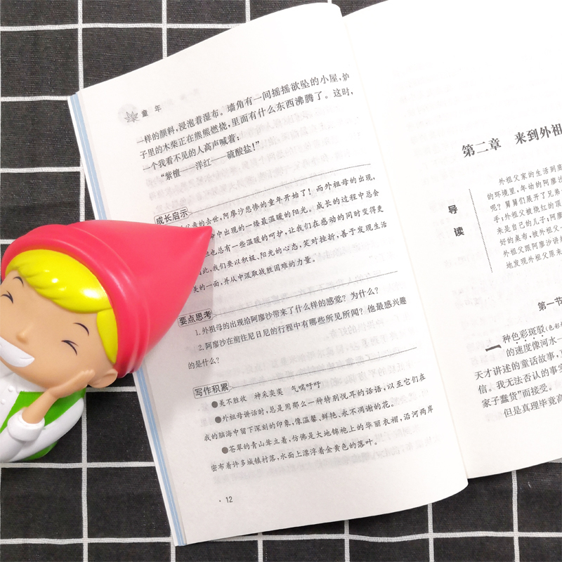 童年高尔基著正版原著三四五六年级小学初中生必读课外阅读书籍目儿童文学故事图书排行榜经典说物新课标名著无障碍励志彩插版