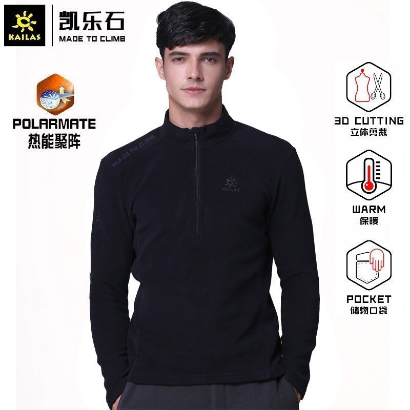 凯乐石KAILAS男款立领抓绒衣秋冬新款保暖外套情侣套头卫衣加绒