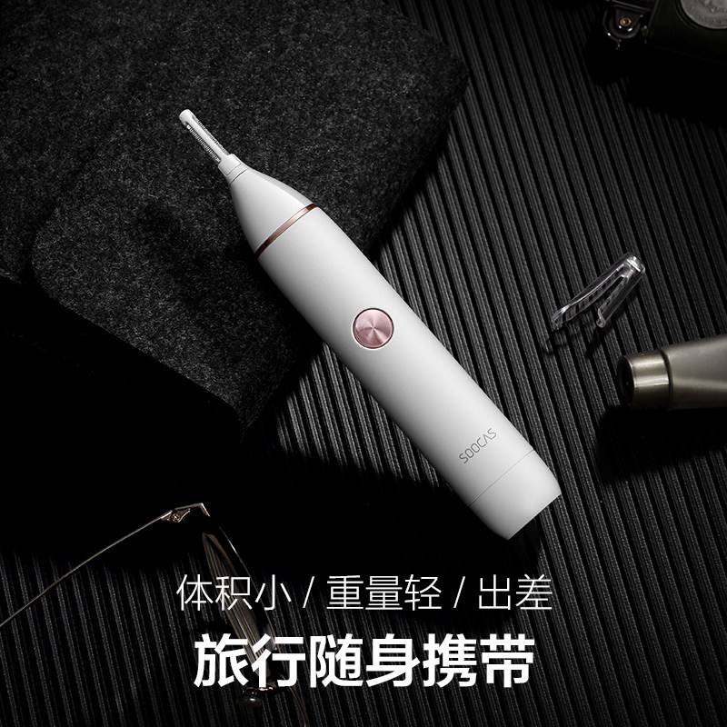 素士 鼻毛修剪器 N1 白色 标准版 Z高清大图