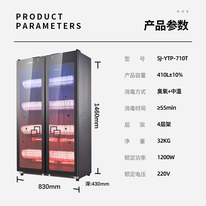 双爵(SOENCHIY)消毒保洁柜家用立式厨房碗筷双门大容量商用饭店餐具SJ-YTP-710T