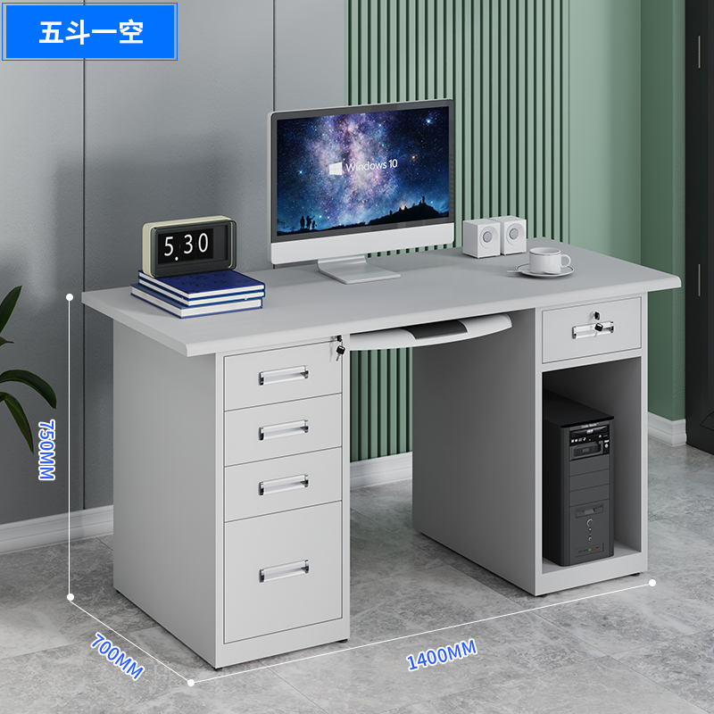 利特莱依钢制桌子办公桌铁皮桌子电脑桌五斗一空1.4m高清大图
