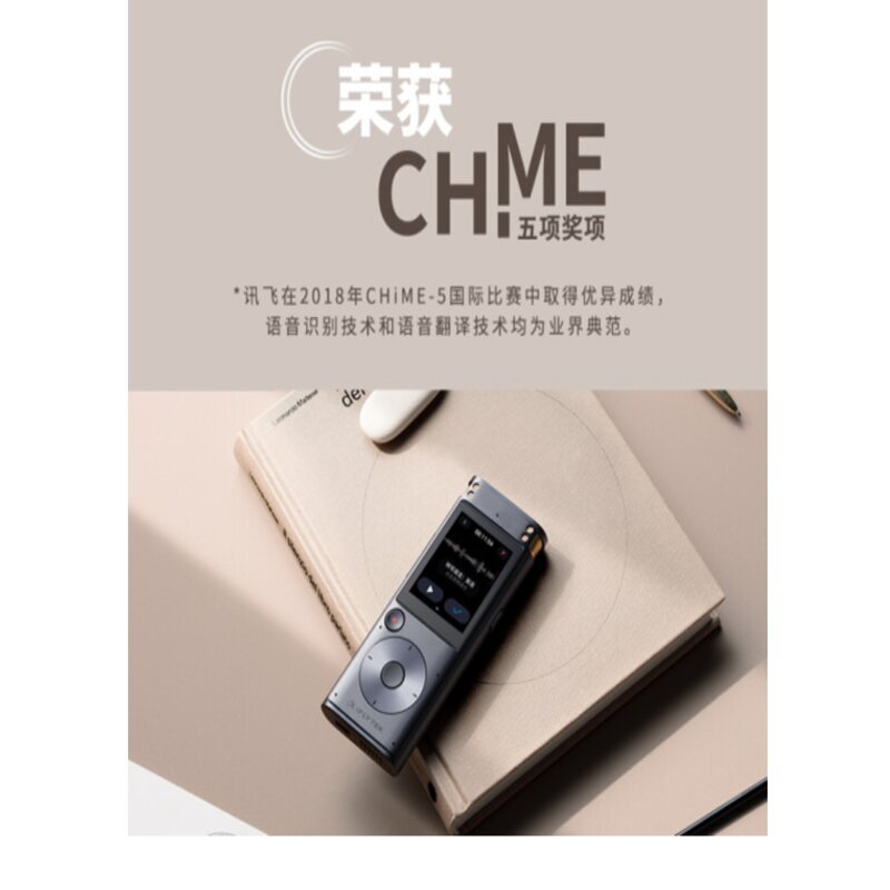 科大讯飞智能录音笔SR302 32G内存 录音笔转文字 实时翻译转写 专业级降噪 360°拾音