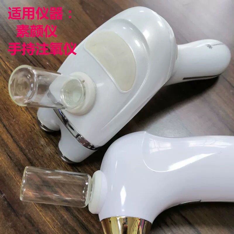 手持注氧仪素颜仪脸部清洁仪器玻璃瓶子配件氢氧小气泡喷嘴瓶子