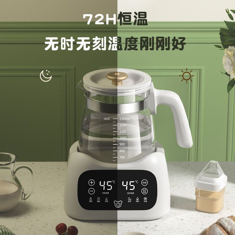 小壮熊 恒温调奶器 智能调奶恒温暖水壶专用 热水热奶器泡奶冲奶调奶婴儿家用暖奶机水壶神器 1.3L