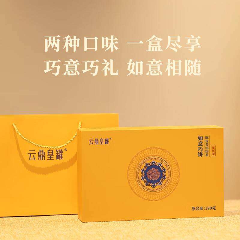 云鼎皇罐顶级铁观音茶叶高山原叶清香回甘有机健康精选礼盒高清大图
