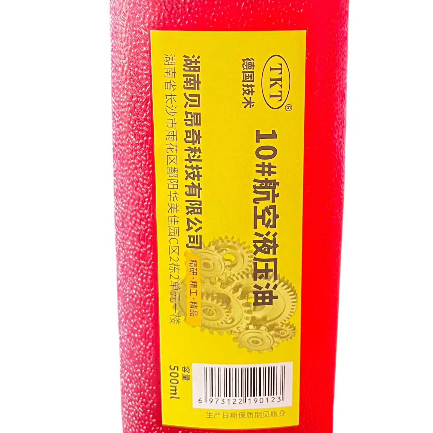 TKT 航空液压油 TKT 10# 500ml 升高清大图