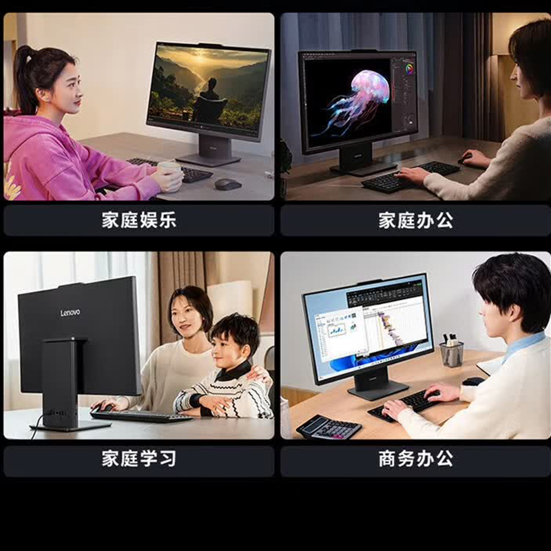联想(Lenovo)小新27 27英寸一体机台式电脑(Ultra7-256V 16G 1TB SSD Win11无线键盘鼠标)云影白 微边框高性能商务办公家用网课高清大图