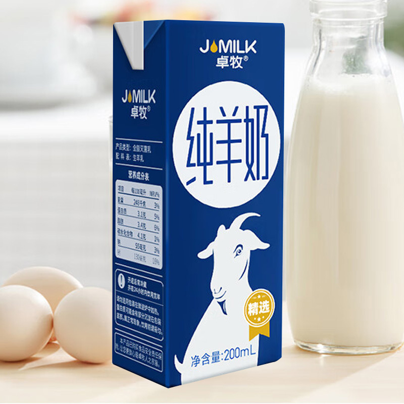 卓牧羊奶蛋白山羊奶高钙羊乳无蔗糖精选纯羊奶10入200ml*10盒