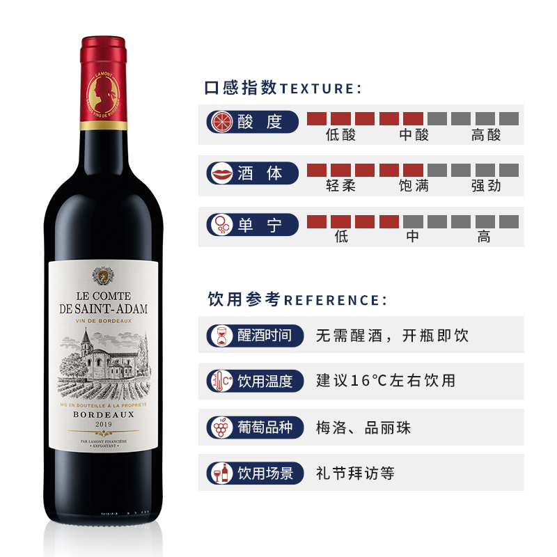 法国波尔多原瓶进口AOC级 圣亚当干红葡萄酒双支装 750ml*2