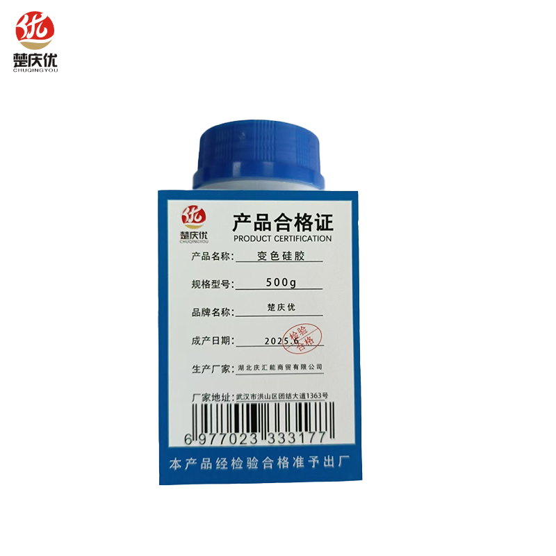 楚庆优 变色硅胶 500g 瓶高清大图