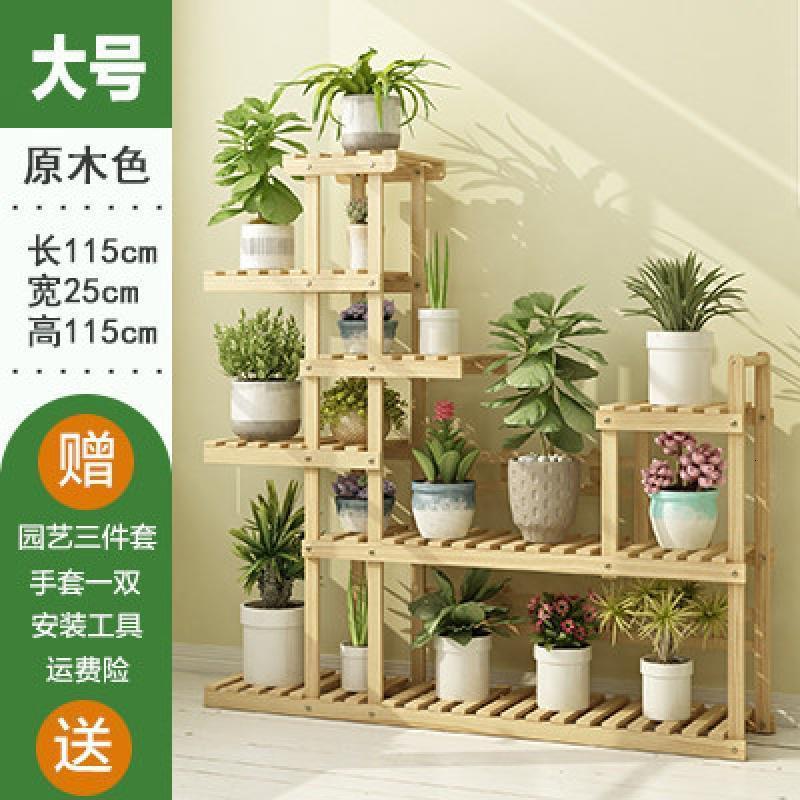 森美人花架子多层室内挂架实木阳台置物客厅家用绿萝落地欧式多肉花盆架 多层手推大号原木