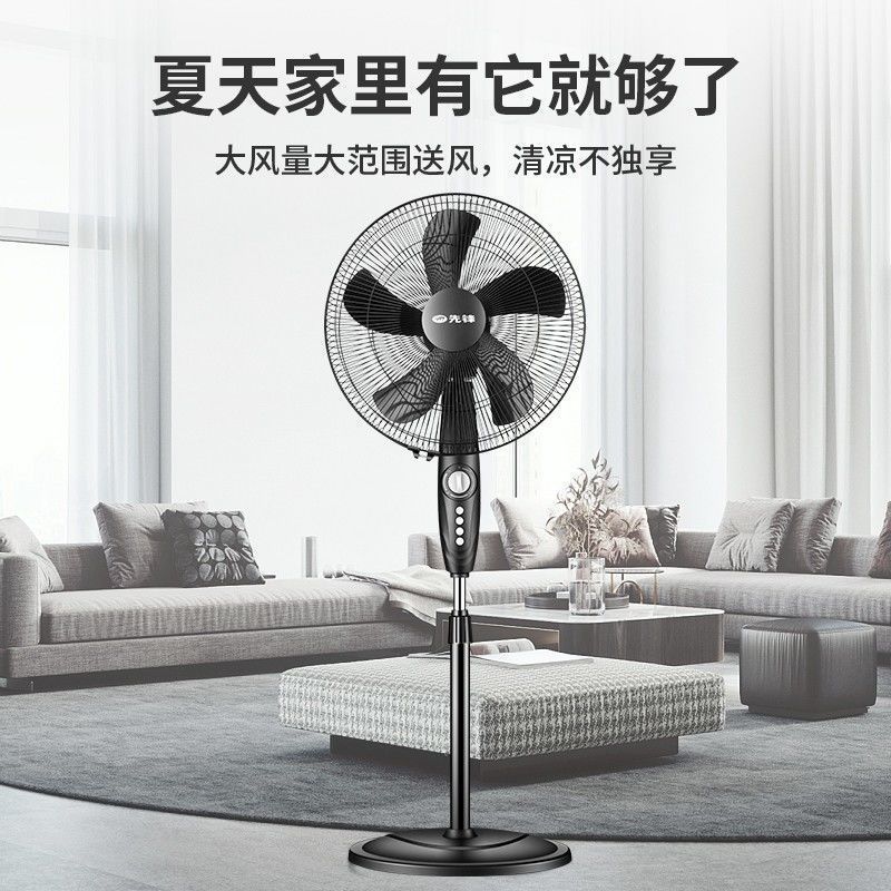 先锋电风扇落地扇大风力台式宿舍床头立式台扇小型省电工业风扇家用五叶机械16寸FS40-16B