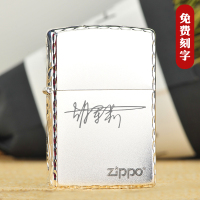芝宝打火机zippo正版原装正品镀银zppo限量定制zoppo刻字zoop煤油打火机男潮款怀旧国产个性复古纯铜创意七夕送